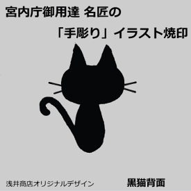 楽天市場 かっぱ橋 浅井商店 焼印の通販