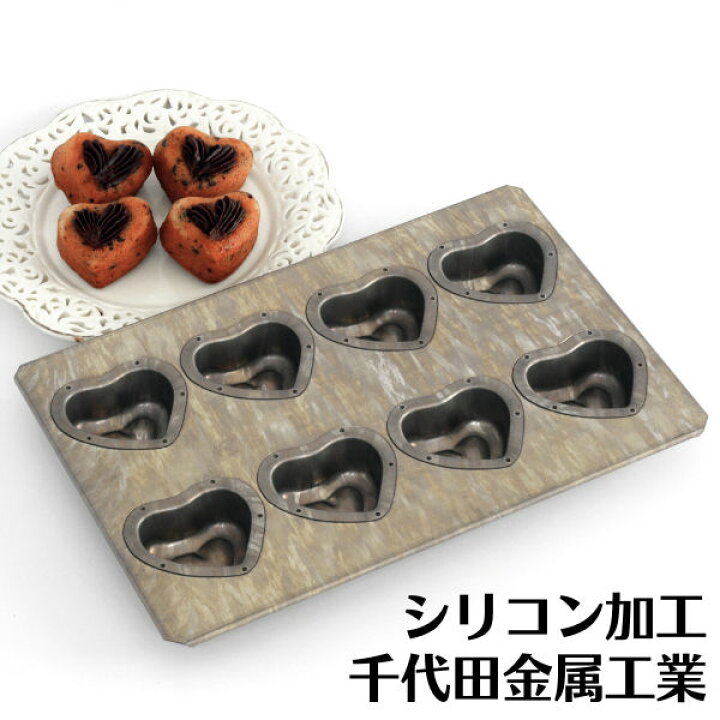 楽天市場】千代田金属(Chiyoda) シリコン加工ハート マドレーヌ  