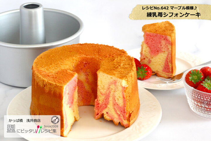 楽天市場】シフォンケーキ型 17cm【浅井商店オリジナル】つなぎ目の 