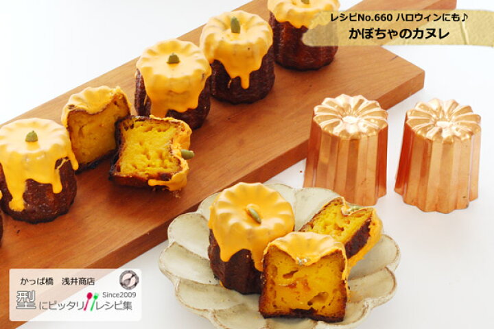 楽天市場】銅 カヌレ型 大 10個 セット【まとめてお得！】本場のカヌレ  