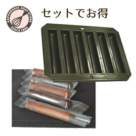 【あわせてお得！】スーパーシリコン加工 スティック フィナンシェ型6P＋合掌袋 GTP No.1 100枚入 焼き型 空焼き不要 6個取 焼き菓子 フィナンシェ ラッピング 食品 包装 個包装袋 脱酸素剤対応 製菓 お菓子作り 製菓道具