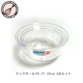 楽天市場 ボール 素材 キッチン用品 プラスチック 調理器具 調理 製菓道具 キッチン用品 食器 調理器具の通販