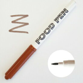 フードペン ブラウン 茶 レギュラータイプ FOODPEN 食用ペン 食品着色ペン 食品着色料 染色ペン アイシング マシュマロ オブアート キャラクターお弁当 キャラ弁 お弁当作り お菓子作り 製菓道具 デコレーションツール