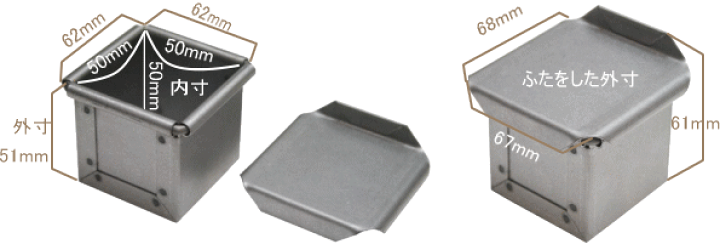 浅井商店 フタ付アルタイトスーパーシリコン食パン型 キューブ7.5cm 5cm at-sp-75s-4_main.jpg