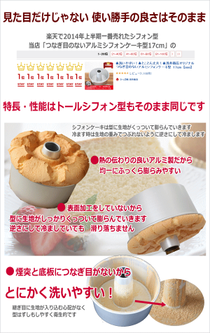 楽天市場 浅井商店開発トールシフォン型 第二弾 つなぎ目のないアルミトールシフォンケーキ型 14cm シフォン型 ケーキ型 手作り かっぱ橋 浅井商店