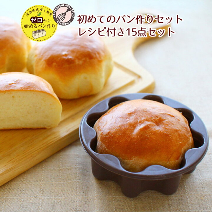 楽天市場】【初回限定 特典付き！】浅井商店 パン教室 ゼロから始める 