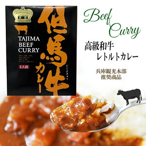 AnJ[@tajima beef curry@J[@r[tJ[@ggJ[  @@ Hi Ɍ@k |Cg 1000~ 񂹃O