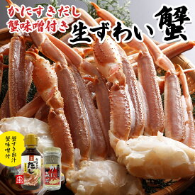 【かにみそ・ダシ付き★かに鍋】かにすき・焼きがにセット【4L6肩】（特大サイズのズワイガニ脚3匹分）カニ・かに・かに鍋・かにみそ・ズワイガニ【冷凍】配送日時指定OK！