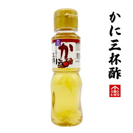 かに三杯酢100ml酢だこ、酢さば、もずく、きゅうりもみ、南蛮漬けや焼き魚等、酢の物料理にもお試し下さい！