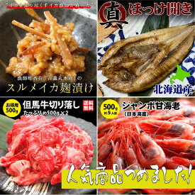 楽天市場 ほっけ 刺身の通販 楽天市場 ほっけ 刺身の通販
