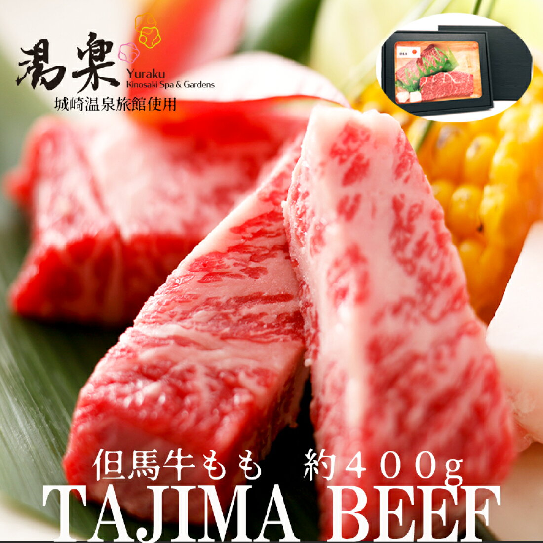 割引発見 ご当地 但馬限定 但馬牛qp Www Health Worx Co Za