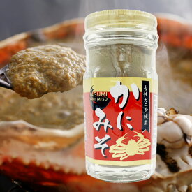 かにの身入りかにみそ お土産 紅ズワイガニ 国産 香住がに 年末年始 送料無料 グルメ 食べ物 山陰 日本海 カニミソ 蟹味噌 酒の肴 かに カニ 寿司ネタ 雑炊 ご飯のおとも おつまみ 高級珍味 濃厚 贈答用 ギフト かにみそ 父の日 贈答用 城崎温泉