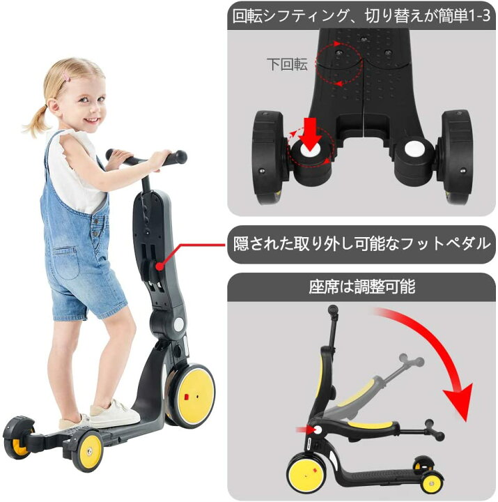 楽天市場】キックスクーター 5 in 1子供用3輪キックボード 3階段調節 