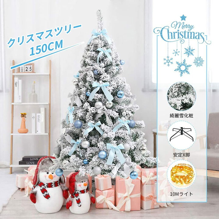 楽天市場】クリスマスツリー 150cm 大型 LED飾りライト 組み立て式 