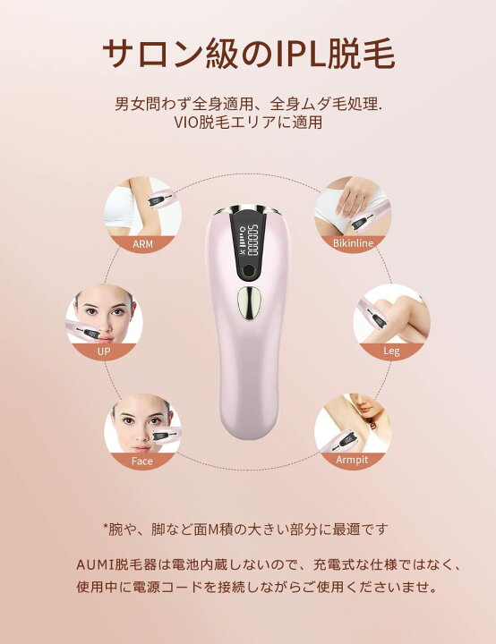 楽天市場】脱毛器 光 美容器 VIO対応 髭 光エステ だつもうき 家庭用  