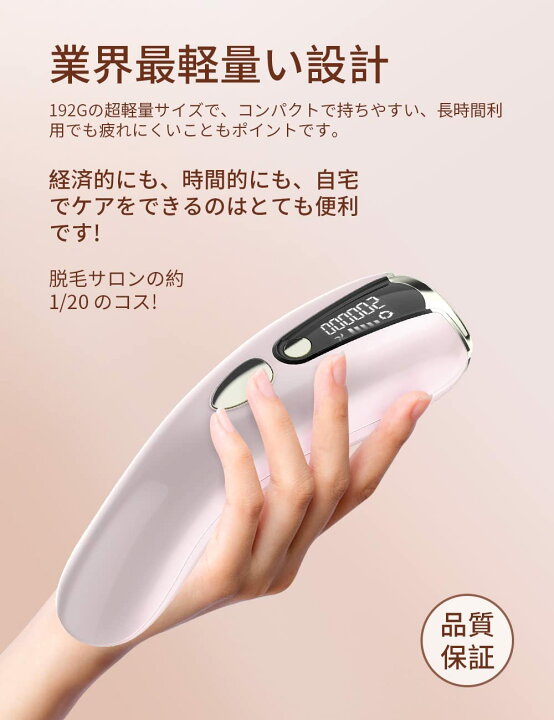 楽天市場】脱毛器 光 美容器 VIO対応 髭 光エステ だつもうき 家庭用  