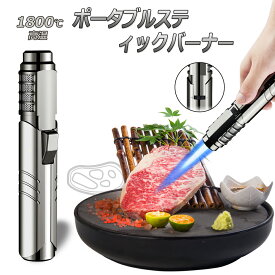 【2024最新版】ポータブルスティックバーナー　PORTABLE STICK BURNER 【アウトドア　キャンプ　バーナー　焚き火　1800℃　camp】【ブラック】