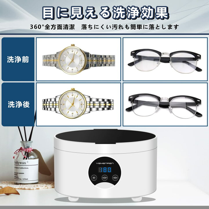 超音波洗浄機 眼鏡洗浄機 USB式 45kHz メガネ 腕時計 アクセサリー