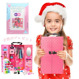 【123点セート】着せ替え人形 30cm/22cm ドール用 人形用 ドレスルーム ハウス 子供の日 収納簡単 子供 キッズ メイクアップ おままごと お人形 おもちゃ ごっこ遊び ギフト プレゼント 誕生日 おうち遊び