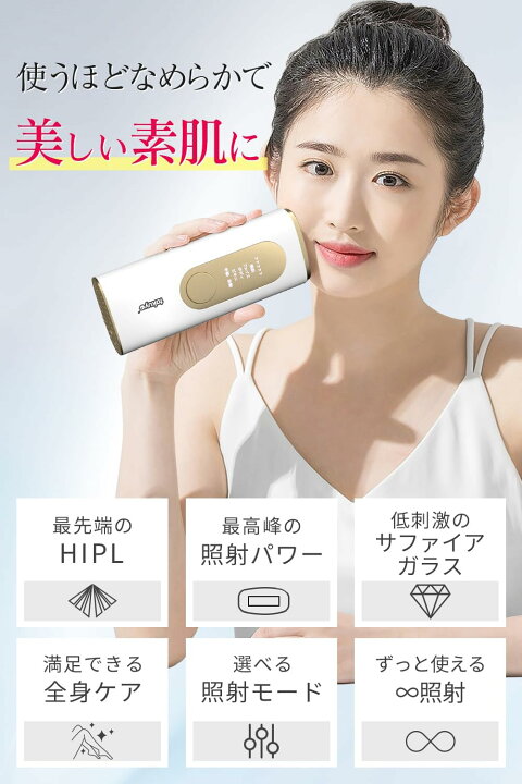 楽天市場】【2023年夏新版 HIPL光脱毛器】 脱毛器 サロン級光脱毛器 