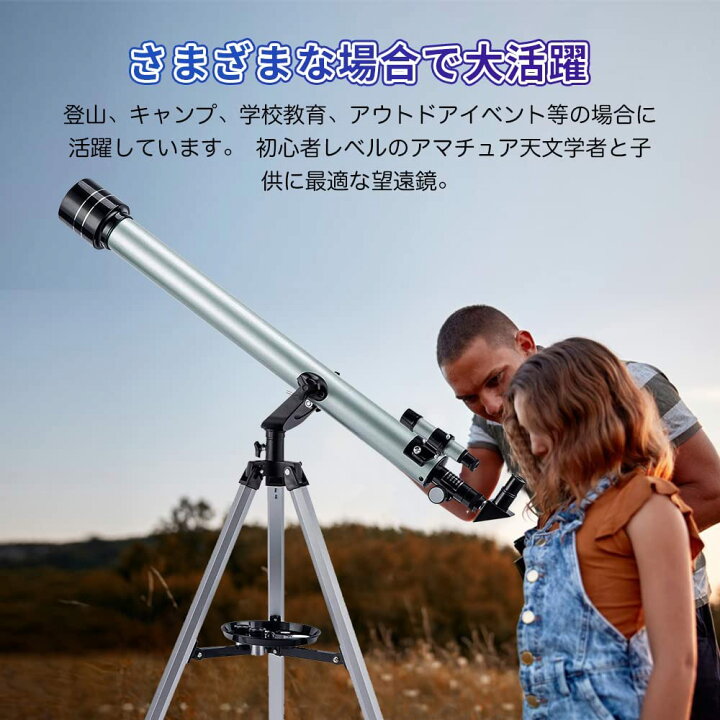 楽天市場】天体望遠鏡 子供 初心者 675x高倍率 てんたいぼうえんきょう 