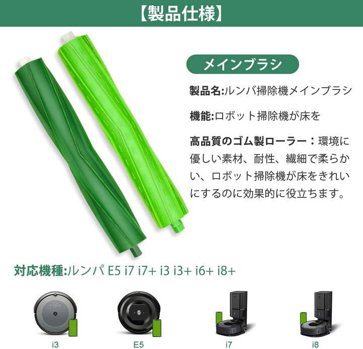 楽天市場】ルンバ E5 用 消耗品 ブラシ フィルター 互換性 対応 アイ 