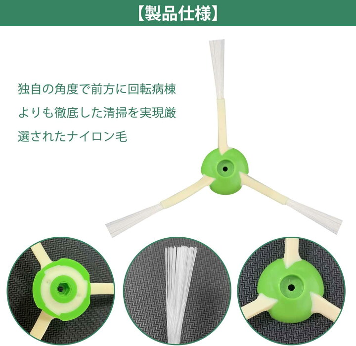 楽天市場】ルンバ E5 用 消耗品 ブラシ フィルター 互換性 対応 アイ 