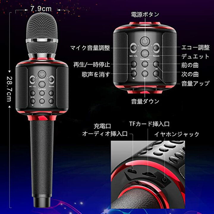 楽天市場】カラオケマイク ワイヤレスマイク デュエット&伴奏機能付き 