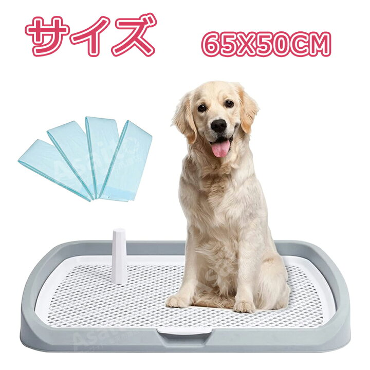 楽天市場】【 送料無料 】大型犬トイレ 犬用トレイ トイレ 犬 ウォール 
