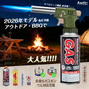 【2026年先行予約版】【ダプルロック機能 新搭載 】【楽天第1位】】 ガスバーナー バーナー トーチバーナー カセット…