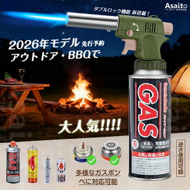 【2026年先行予約版】【ダプルロック機能 新搭載 】【楽天第1位】】 ガスバーナー バーナー トーチバーナー カセットガス 料理用 逆さ使用 アウトドア 1300℃ 炎調整可能 炙り料理 バーベキュー 日本語取扱説明書付き（グリーン）
