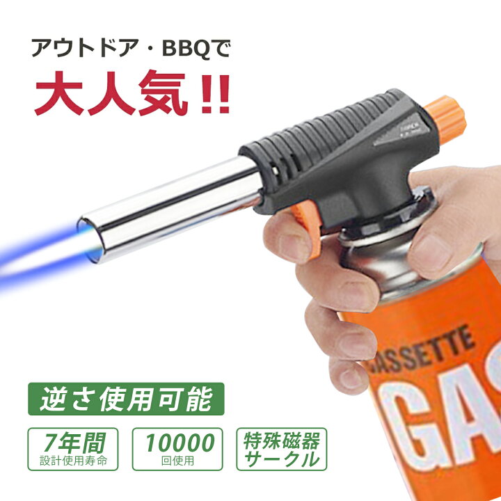 楽天市場 トーチバーナー ガスバーナー 逆さ使用 アウトドア 1300 炎調整可能 炙り料理 バーベキュー 炭の火起こし 凍結 解氷 釣り 溶接 料理用 炙り バーナー 料理用 q アウトドア ガスボンベ 火力調節 アーサイト楽天市場店