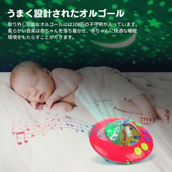 楽天市場 ベッドメリー オルゴール モビール 360度回転 108曲音楽 投影 リモコン付 知育玩具 赤ちゃん おもちゃ 0歳 1歳 新生児 おもちゃ ベビーベッドおもちゃ 幼児用寝具 出産祝い 男の子 女の子 贈り物 アーサイト楽天市場店