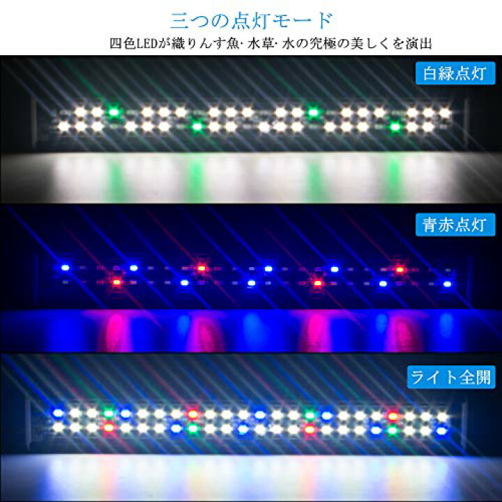 楽天市場 水槽 ライト 水槽ライト60cm 四色 白 赤 青 緑 水槽用照明 アクアリウムライト 45cm水槽用ledライト Zitrades水槽 Led タイマー付き 明るさ調整 水槽照明 観賞魚飼育 水草育成 省エネ 長寿命 水族館ブラシ アーサイト楽天市場店