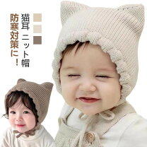 楽天市場】猫耳 帽子（ベビーファッション｜キッズ・ベビー