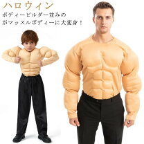 筋肉スーツ シリコン筋肉スーツ - 細身