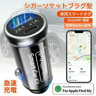 車両追跡 Find シガーソケットプラグ型 駐車位置特定 My対応 小型GPSトラッカー MFI認証 車 スマートトラ…