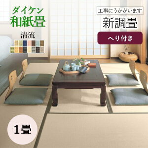 一畳の人気商品 通販 価格比較 価格 Com