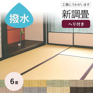 畳 張り替えの人気商品 通販 価格比較 価格 Com