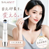 ＼★限定クーポン配布中♪／ 美顔器 目元 口元 スティックボーテ 光エステ 温熱 EMS イオン導入 目元マッ…