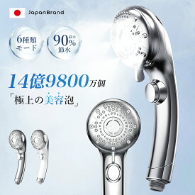 ＼★SS期間限定価格!／ シャワーヘッド マイクロナノバブル 増圧 節水 手元止水 ナノバブル 切り替え ミスト お風呂 洗浄 保湿 頭皮ケア ヘアケア 肌ケア 毛穴 汚れ除去 気泡 うるおい 毛穴汚れ 水圧アップ バス用品 シャワー 保温 美容 美顔 美肌 美髪 取付簡単 2026