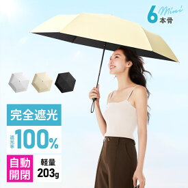 ＼SS限定82%OFF♪／ 日傘 折りたたみ 完全遮光 自動開閉 超軽量 晴雨兼用 傘 折りたたみ傘 レディース ワンタッチ 遮熱 uvカット 紫外線対策 日焼け対策 折り畳み傘 涼しい 晴雨兼用傘 超撥水 梅雨 コンパクト 頑丈 6本骨 頑丈 シンプル おしゃれ 可愛い ギフト
