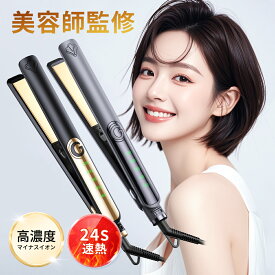 ＼★限定10％OFF！／ ヘアアイロン 2WAY ストレート カール 温度調節 140～220℃ ストレートアイロン カールアイロン 速熱 マイナスイオン アイロン コテ 軽量 デジタル温度表示 ミニ プロ仕様 海外対応 縮毛 矯正 ツヤ うるおい 家族 女性 家電 誕生日 プレゼント おすすめ