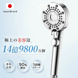 ＼★SS期間限定価格!／ シャワーヘッド ミスト マイクロナノバブル 節水 洗浄 シャワー 5段階モード 増圧 手元止水 ナノバブル 切り替え お風呂 保湿 頭皮ケア ヘアケア 毛穴 ケア 汚れ 除去 気泡 うるおい 水圧アップ バス用品 保温 美容 美顔 美肌 美髪 2026