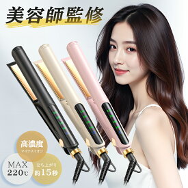 ＼★SS限定価格！／ ヘアアイロン 2WAY コテ ストレート カール ストレートアイロン カールアイロン ストレートヘアアイロン ミニ 高濃度マイナスイオン 急速加熱 4段階 温度調節 360度回転コード 自動電源OFF 縮毛 矯正 ツヤ 潤い コンパクト軽量 携帯 旅行用 サロン 美容師