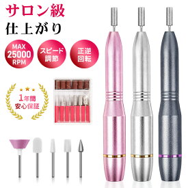 ＼SS新登場・大感謝1000円クーポン♪／ ネイリスト監修 ネイルマシン 電動ネイルマシン ネイルオフ ビット付き ネイルケア 角質除去 ネイルマシーン コンパクト 甘皮処理 ジェルネイル 電動 甘皮 プロ 人気 ビット プレゼント ギフト おすすめ 2026