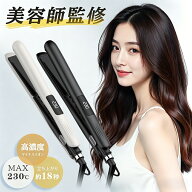 ＼★限定価格！／ ヘアアイロン 2WAY コテ ストレート カール ストレートアイロン カールアイロン ストレ…