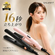 ＼SS限定・今だけ1580円♪／ ヘアアイロン ミニ ストレート コテ 2way 前髪 カール アイロン マイナスイ…