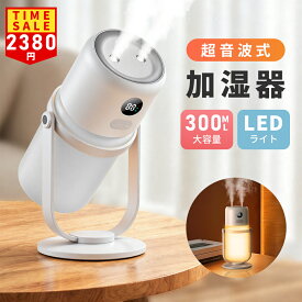 ＼SS期間限定価格★！／ 加湿器 卓上 超音波加湿器 卓上加湿器 オフィス コードレス アロマ スチーム 加湿 小型 おしゃれ ミニ 大容量 上から給水 LED 乾燥対策 超音波式 USB 抗菌 除菌 保湿 車載加湿器 空気清浄 静音 省エネ 寝室 子供 コンパクト 持ち運び お手入れ簡単