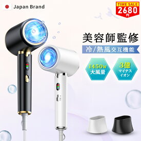 ＼SS限定82％OFFで2680♪／ ドライヤー 大風量 速乾 ヘアドライヤー 1450W 軽量 時短 うるおい マイナスイオンドライヤー ヘアードライヤー マイナスイオン コンパクト ヘアケア 冷熱風切替 低騒音 軽い サラサラ 美髪 人気 おしゃれ プレゼント 保証あり 人気 おすすめ